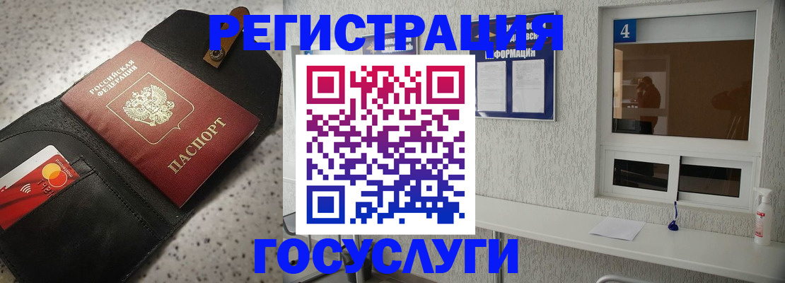 регистрация в Ликино-Дулёво