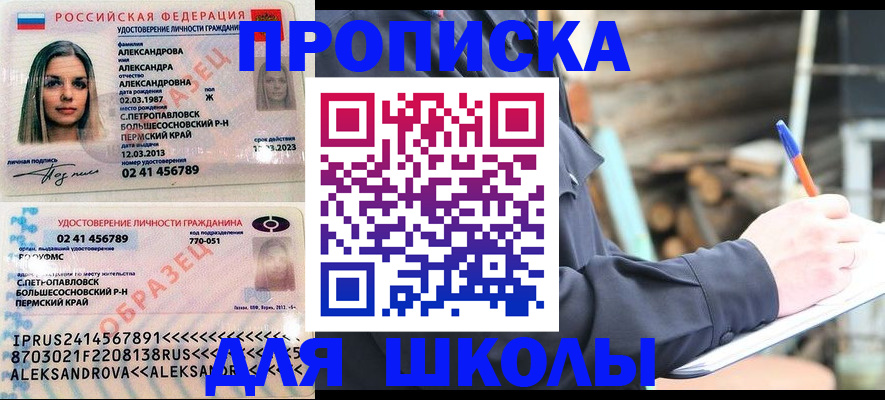 временная регистрация собственник в Ликино-Дулёво