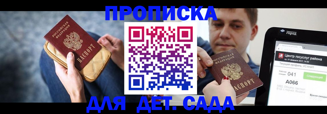 временная регистрация недорого в Ликино-Дулёво