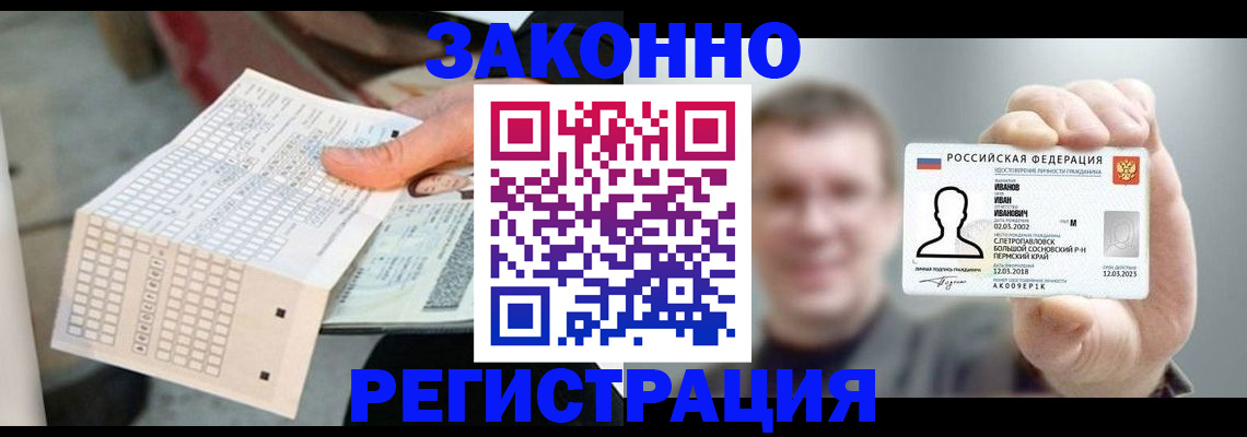 прописка законно в Ликино-Дулёво