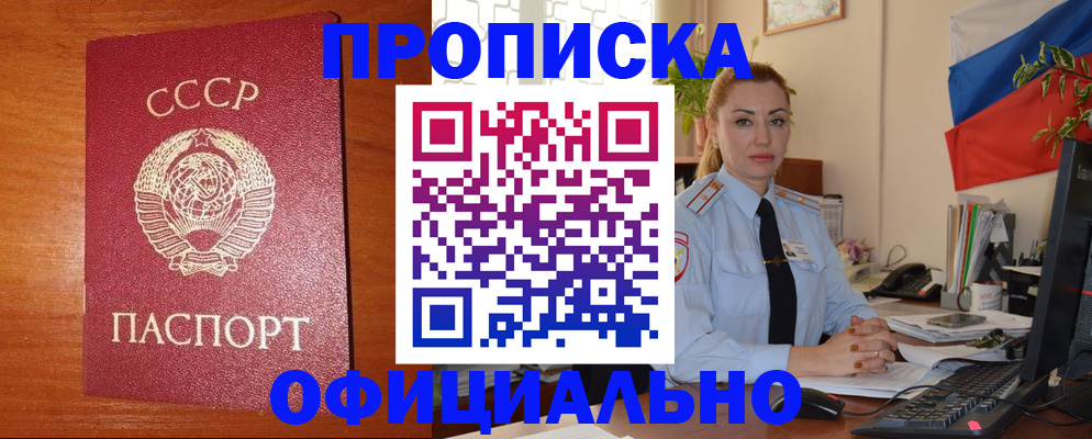 временная регистрация купить в Ликино-Дулёво